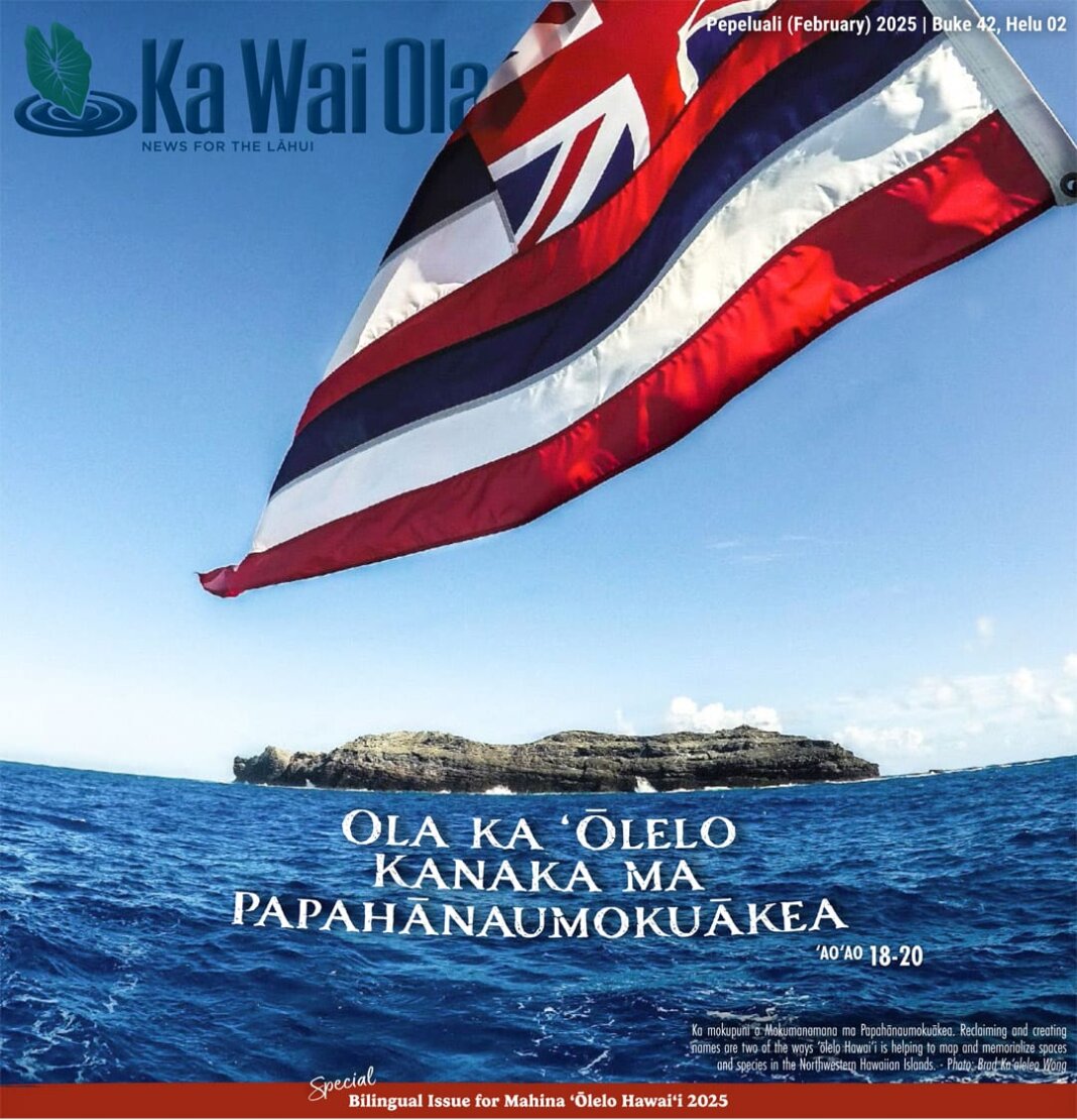 Ka Wai Ola February 2025 Cover